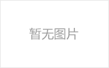 河东网架加工之几种常见网架的安装方法